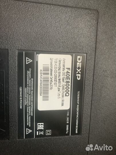 Dexp f40e8000q в разбор