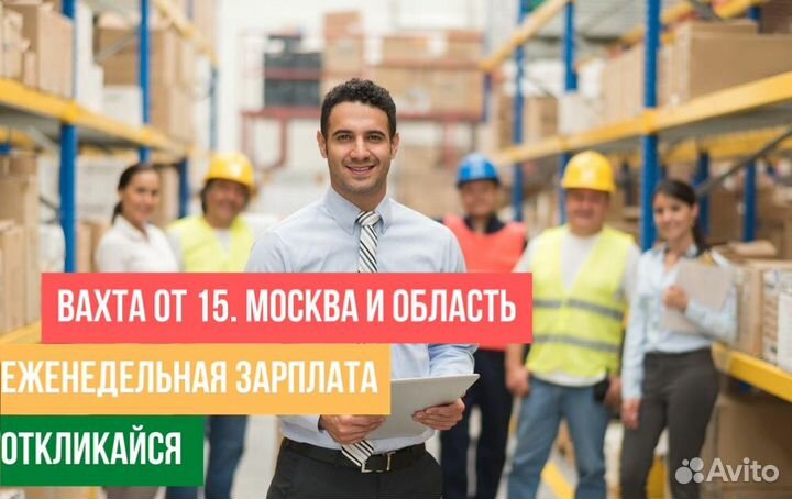 Упаковщики. Зарплата еженедельно.Питание