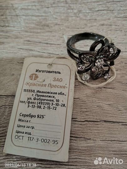 Серебряное кольцо