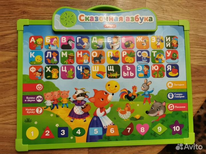Говорящая азбука
