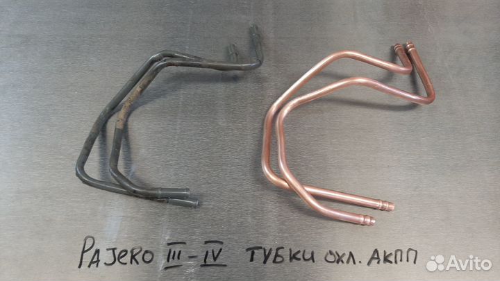 Pajero 3 - 4,Трубки охлаждения АКПП