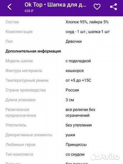 Шапка и снуд для девочки