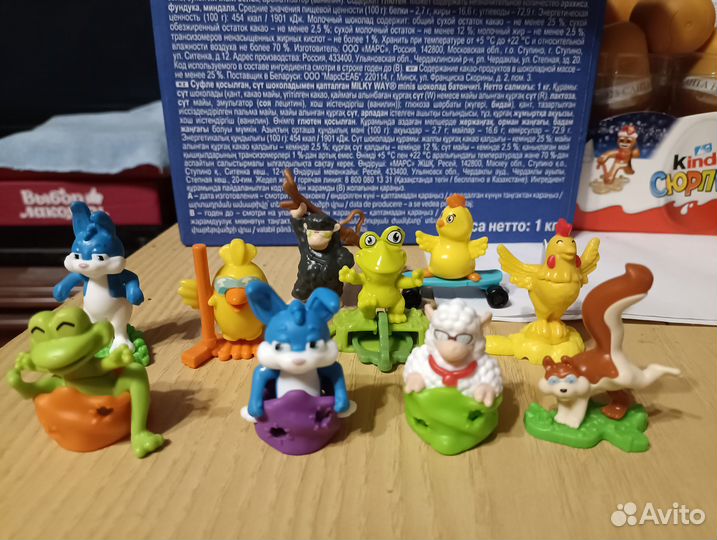 Киндер Весна 2020-2023