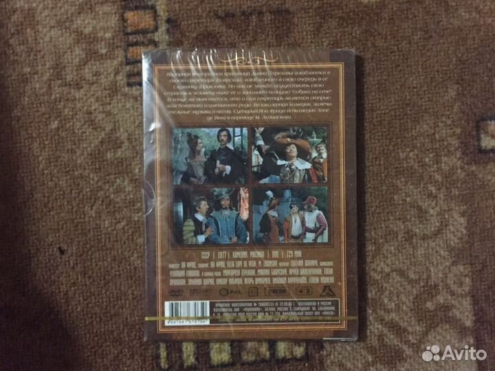 DVD диск с фильмом собака на сене