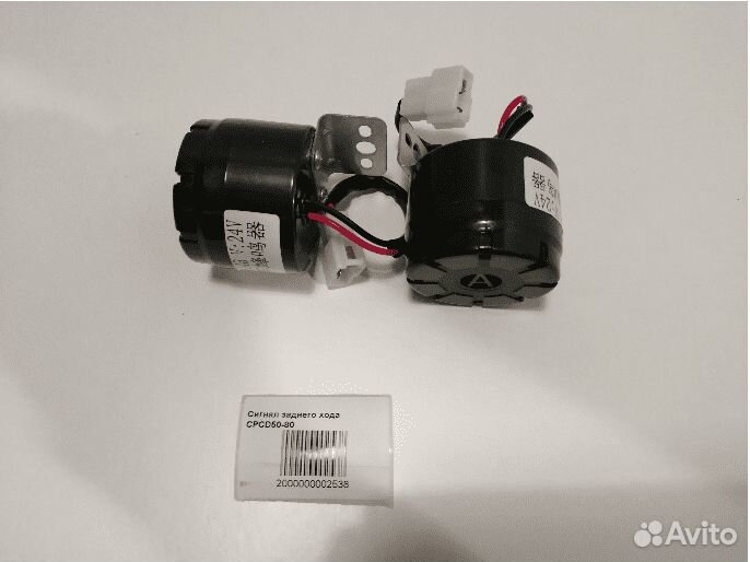 Сигнал заднего хода cpcd50-80/50 mini