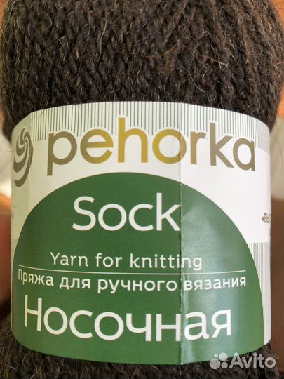 Пехорка носочная