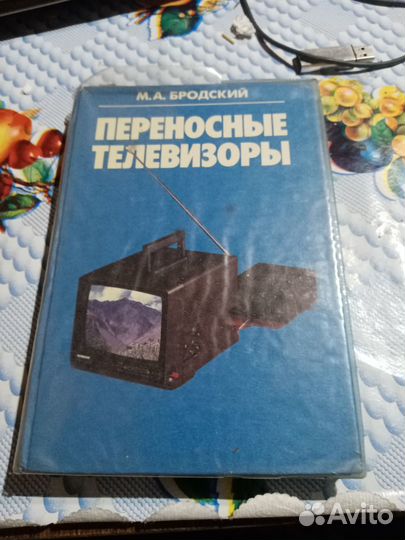 Книги телемастера