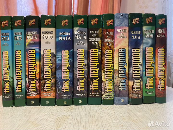 Ник Перумов фэнтези много