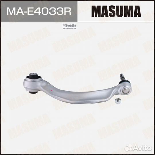 Рычаг (тяга), front low R MAE4033R