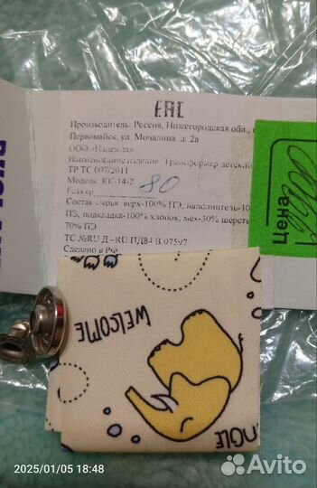 Комбинезон