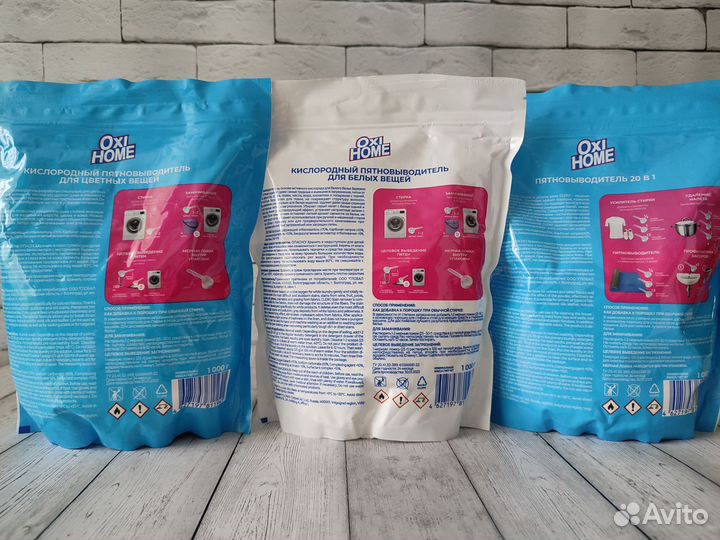 Кислородный пятновыводитель в ассортименте