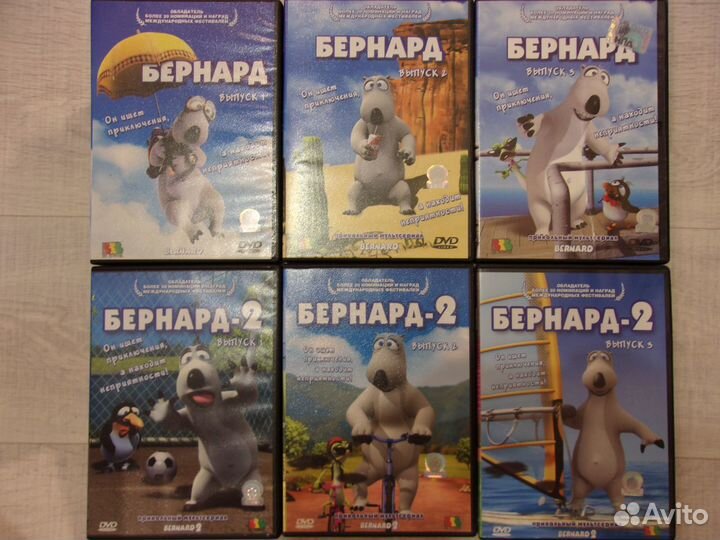 DVD Диски с мультсериалами Бернард