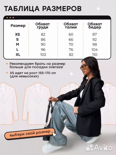 Пиджак костюм брючный