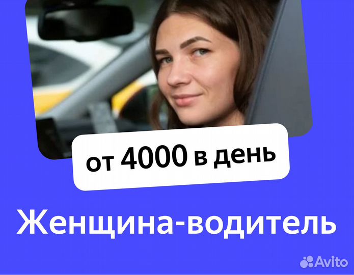 Требуется водитель без опыта