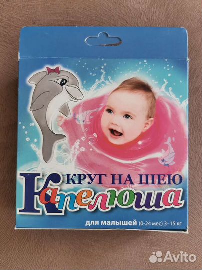 Круг на шею Капелюша новый