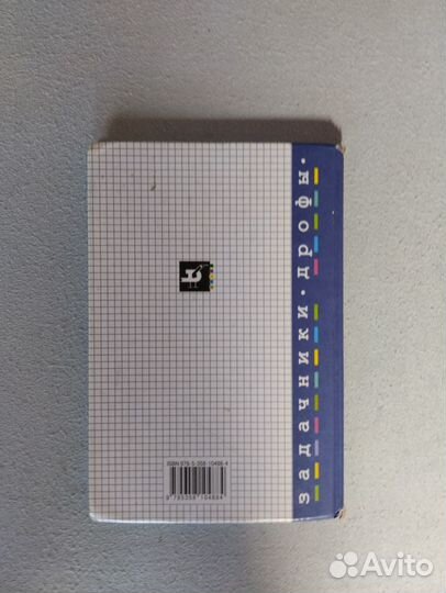 Физика сборники заданий