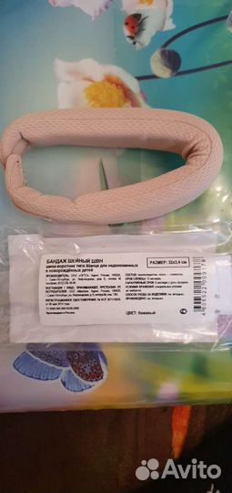 Бандаж шейный для новорожденных