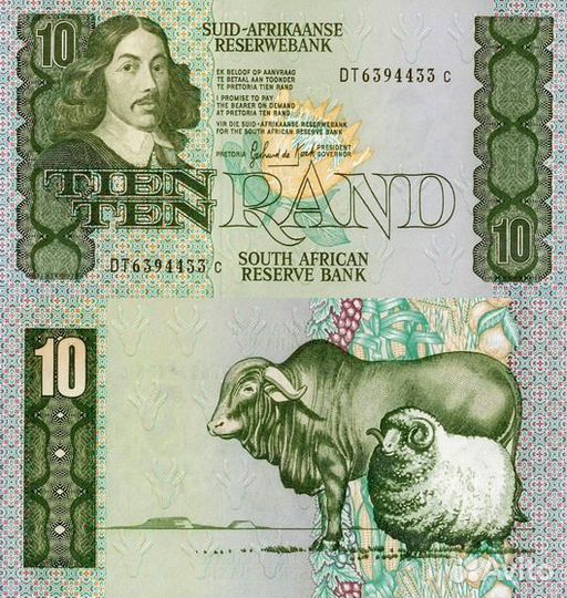 Банкнота юар 10 ранд 1981 года