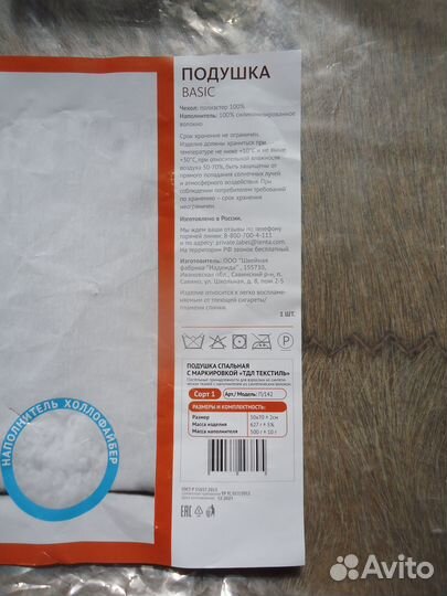 Подушка 50х70 см