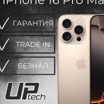 iPhone 16 Pro Max, 512 ГБ