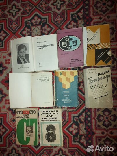 Книги по шахматам, штанге и самбо