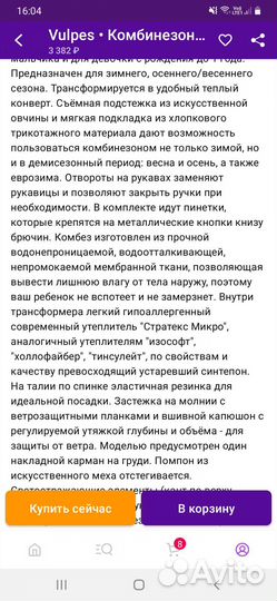 Комбинезон трансформер для малыша