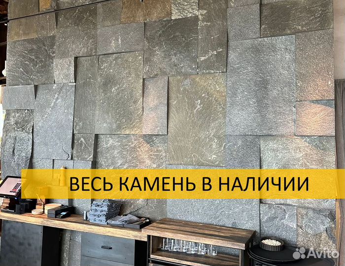 Природный камень