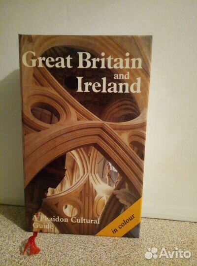 Книга-путеводитель