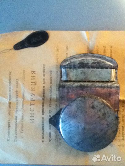 Швейные приспособления СССР