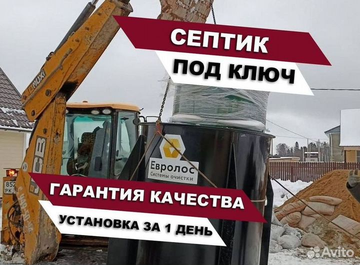 Септик Экослайм