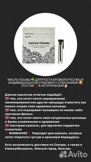 Масло усьмы для роста ресниц и бровей