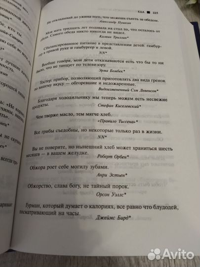 Большая книга мудрости и остроумия