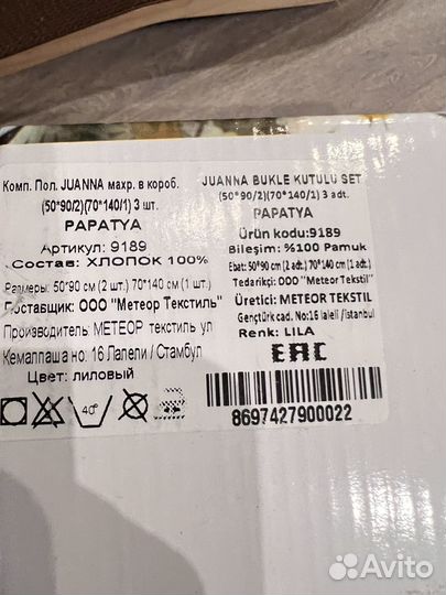 Набор банных полотенец