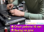 Компьютерный мастер на дому в Севастополе