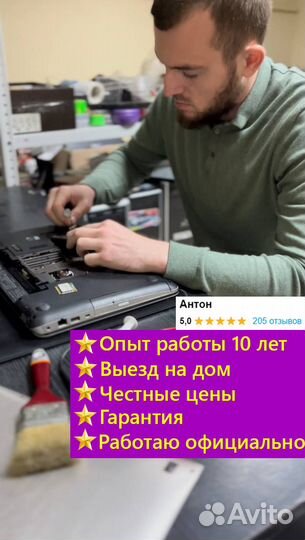 Компьютерный мастер на дому в Севастополе