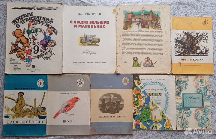 Детские книги СССР (лот)