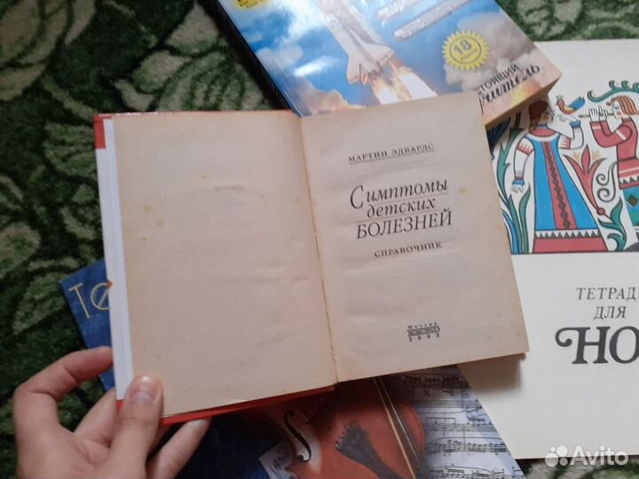 Отдам тетради для нот и книги