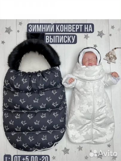 Конверт на выписку