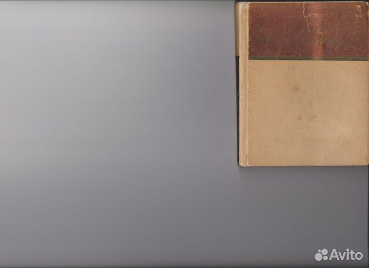 Книга с дарственной надписью Е. Евтушенко