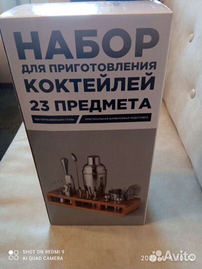 Набор для приготовления коктейлей