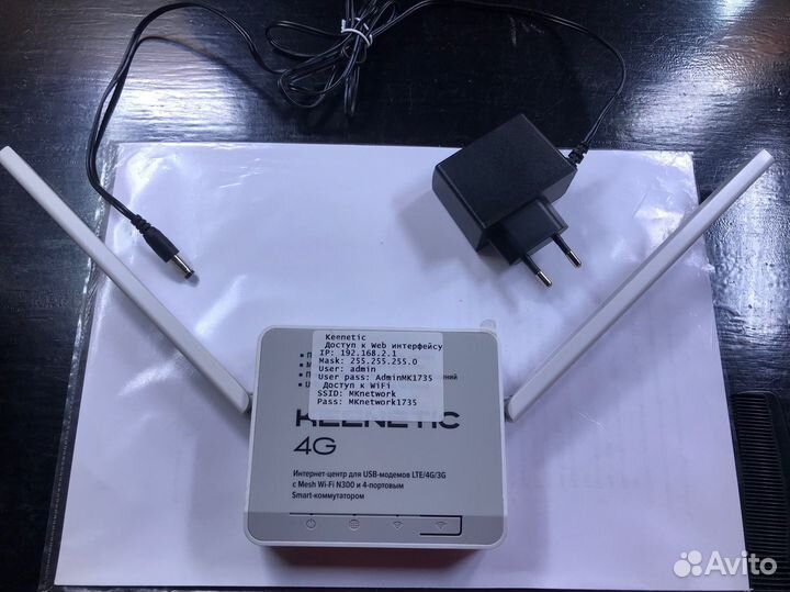 Маршрутизатор Keenetic 4G (KN-1212)