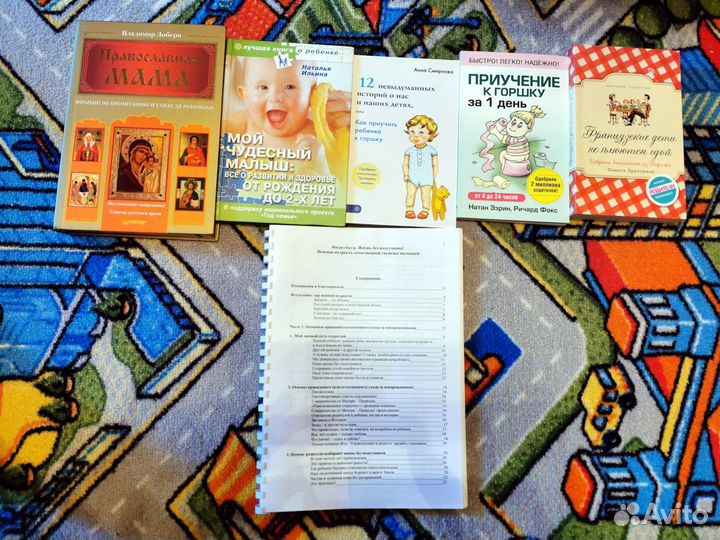 Книги для родителей