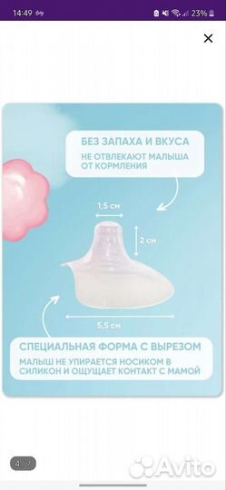 Накладки на грудь