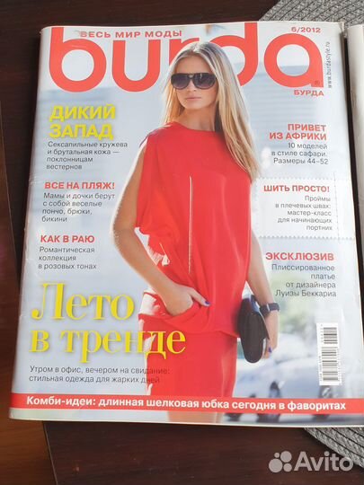 Журналы burda