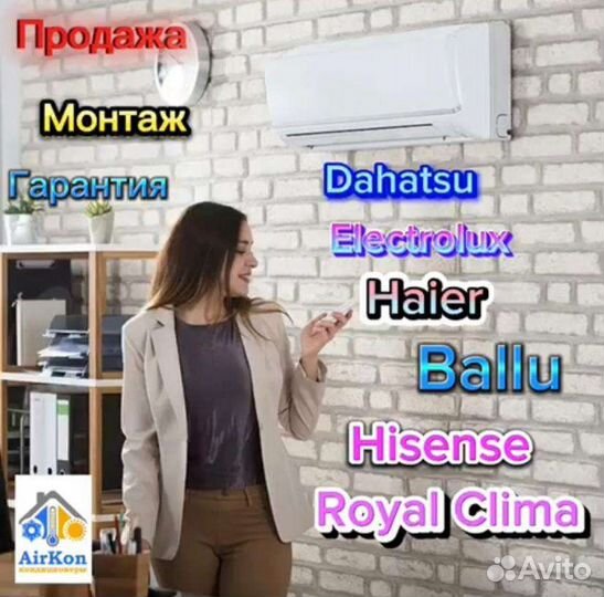 Кондиционеры, Сплит системы с установкой