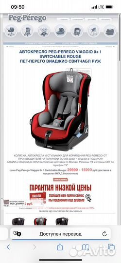 Автокресло Peg perego viaggio