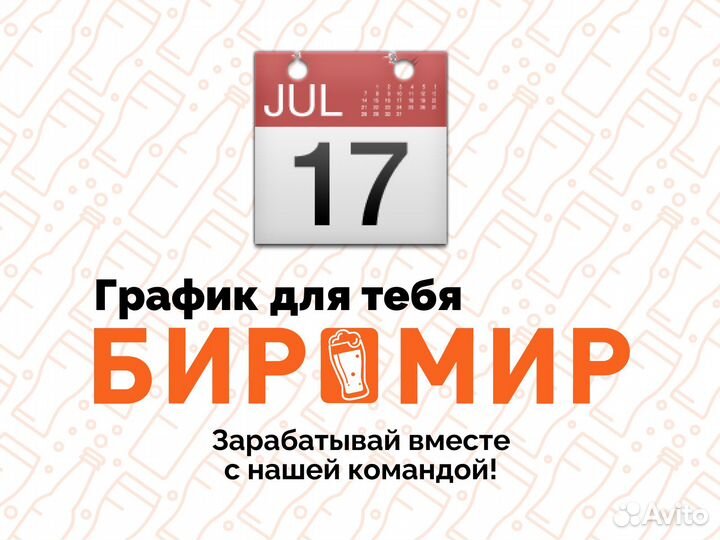 Продавец (Левобережный район)