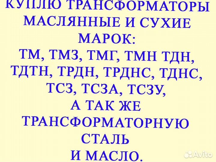 Трансформатор трднс-100