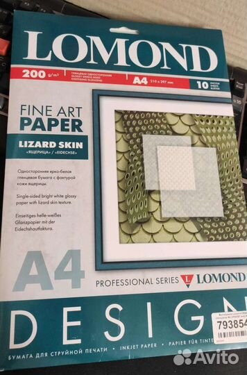 Ящерица Lizard Skin, глянцевая бумага, 200г, 10 л