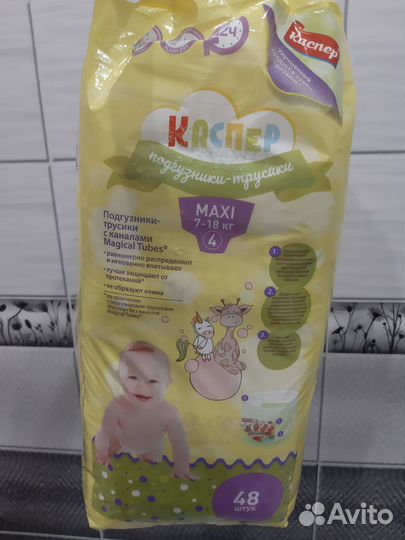 Подгузники трусики 4
